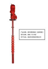 什么是干式電機長軸消防泵-南京環亞制泵為您解析(圖1)