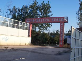 南京龍潭水廠用 300RJC185-12*4長軸深井泵指導安裝完畢(圖4)