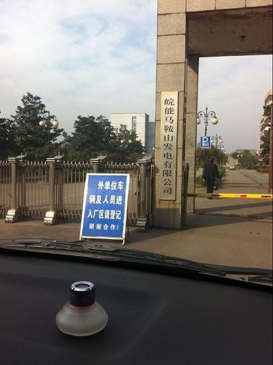 我司與皖能馬鞍山發電有限公司簽訂400RJC900-10*1長軸深井泵(圖2)