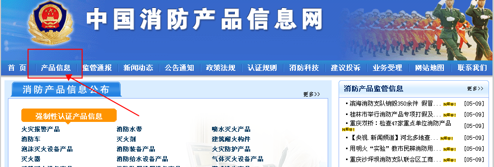 如何查詢消防產品的真偽？如何鑒定購買的消防泵是合格產品？(圖1)