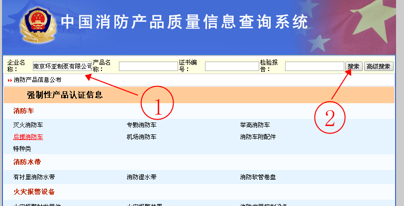 如何查詢消防產品的真偽？如何鑒定購買的消防泵是合格產品？(圖2)