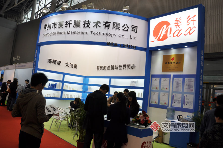 主攻工業水處理 廣州水展集錦